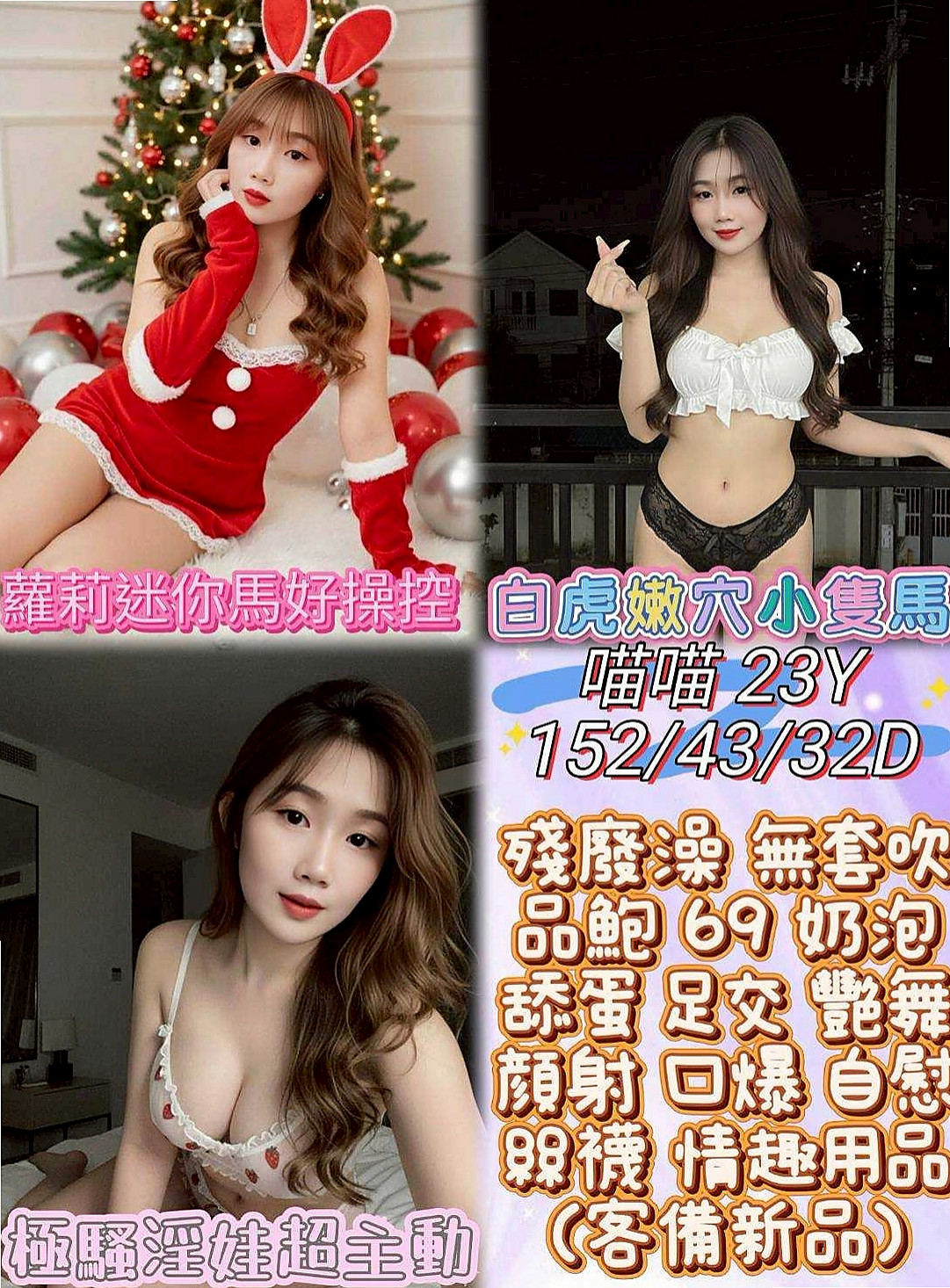 LOT #19歲｜君沐｜淫亂美少女｜彰投外出｜胸圍C罩杯｜身高169cm｜體重50kg｜特點： 性欲強 淫蕩國小老師 耐幹 聲音好聽 最理想的炮友